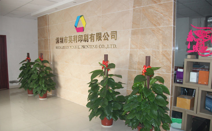 英利印刷公司前台