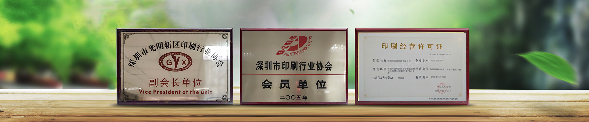 资质荣誉
