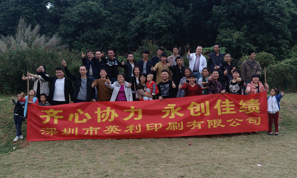 英利印刷公司