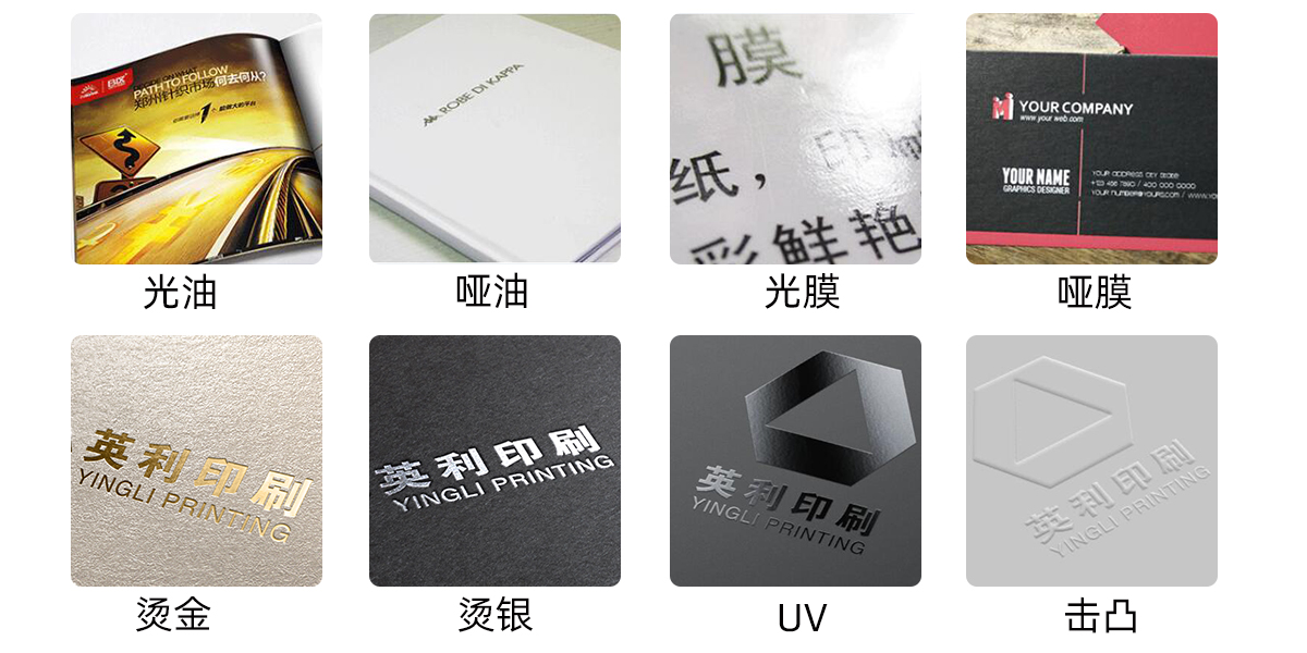 彩盒表面处理有哪几种？
